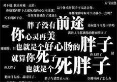 禁忌2免费中文版
